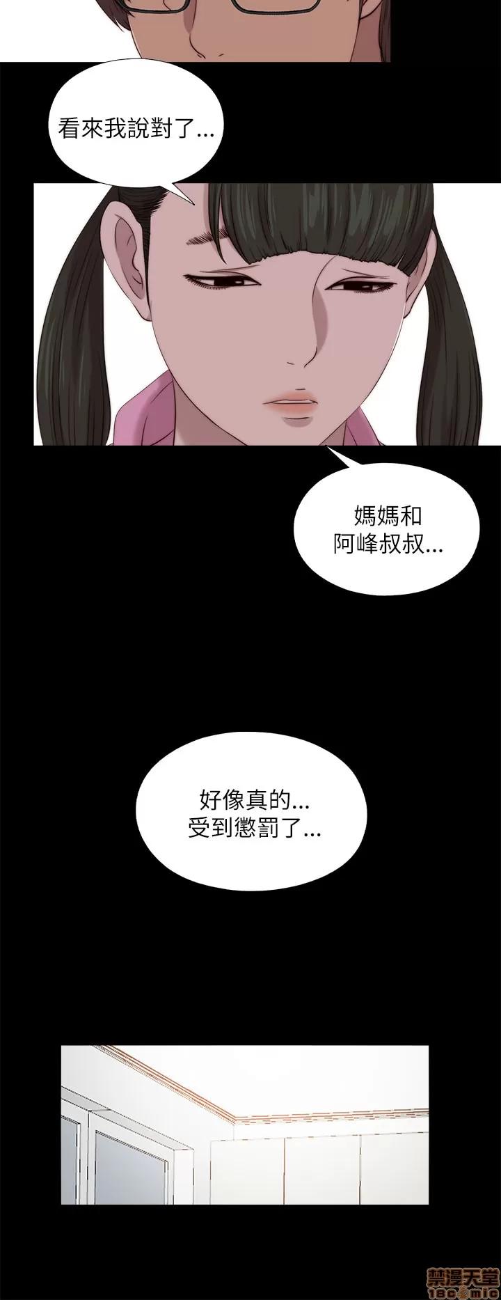 我的大叔 邻家少女121-126(完).zip 第66页