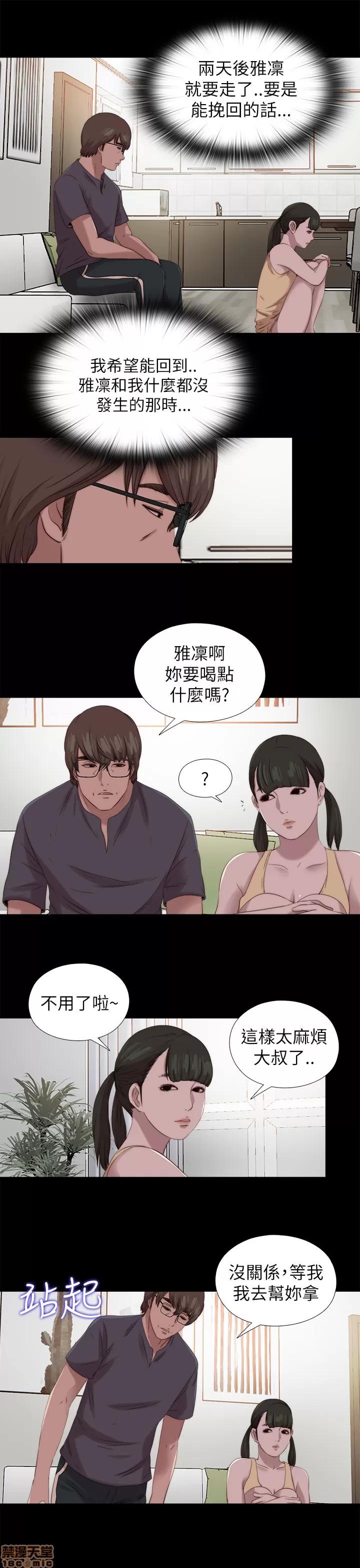 我的大叔 邻家少女121-126(完).zip 第67页