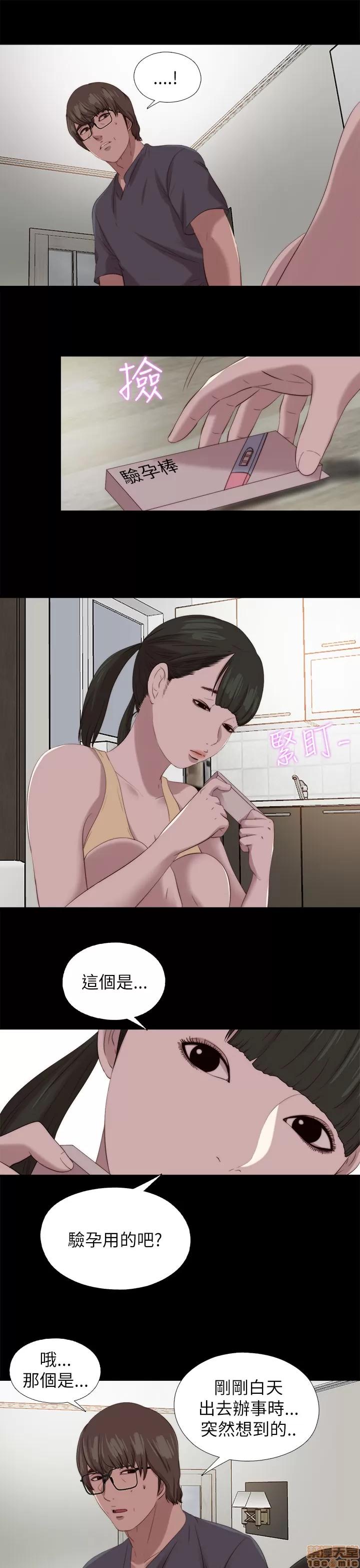 我的大叔 邻家少女121-126(完).zip 第69页