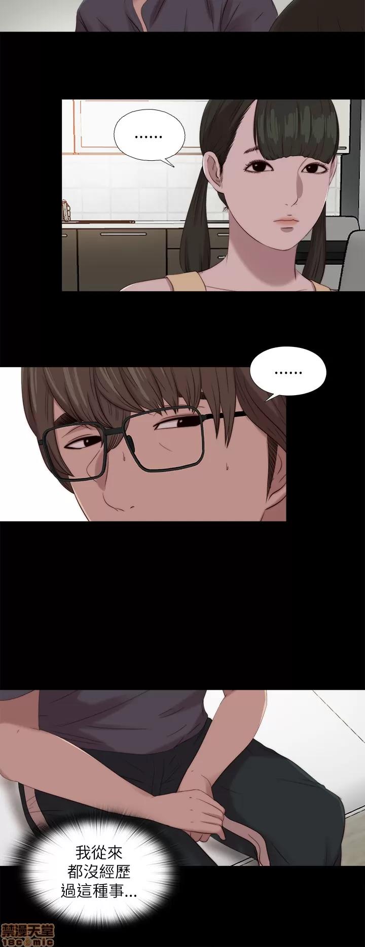 我的大叔 邻家少女121-126(完).zip 第70页