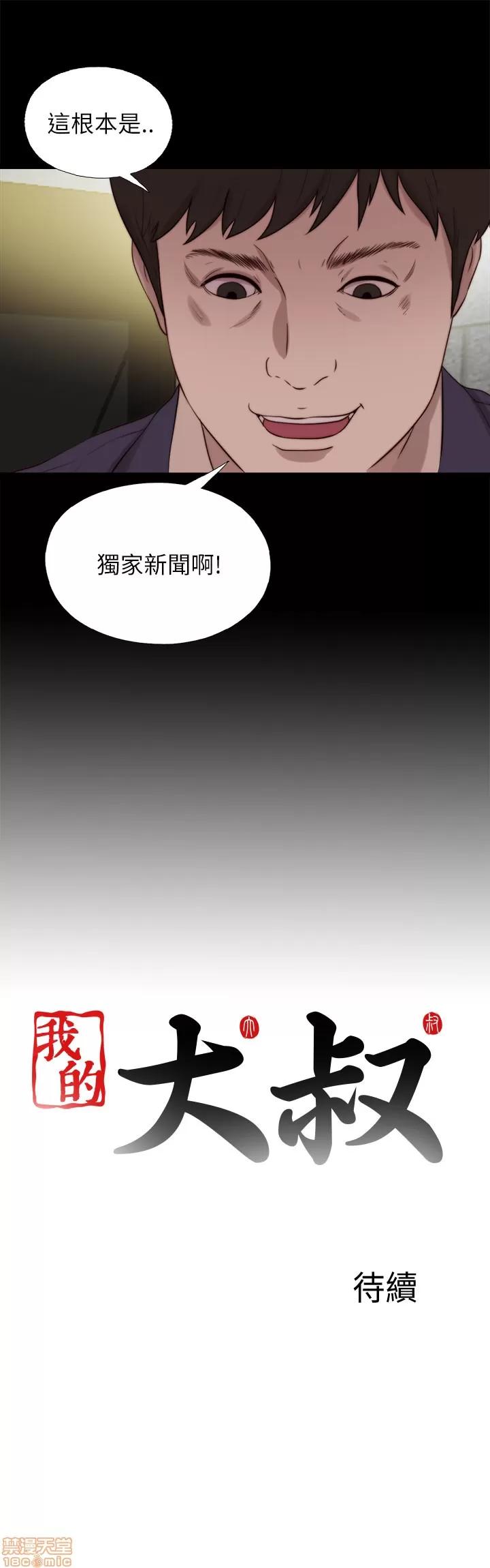 我的大叔 邻家少女121-126(完).zip 第77页