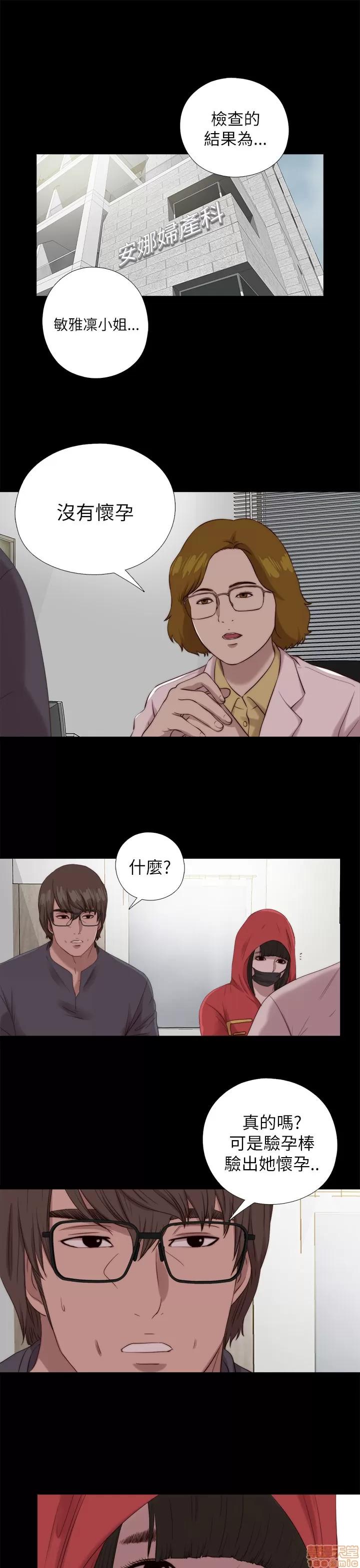 我的大叔 邻家少女121-126(完).zip 第80页