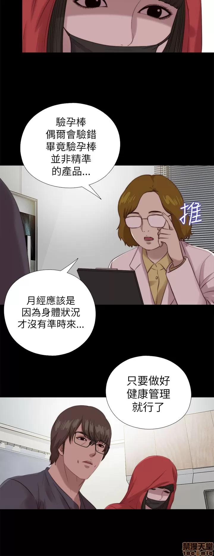 我的大叔 邻家少女121-126(完).zip 第81页