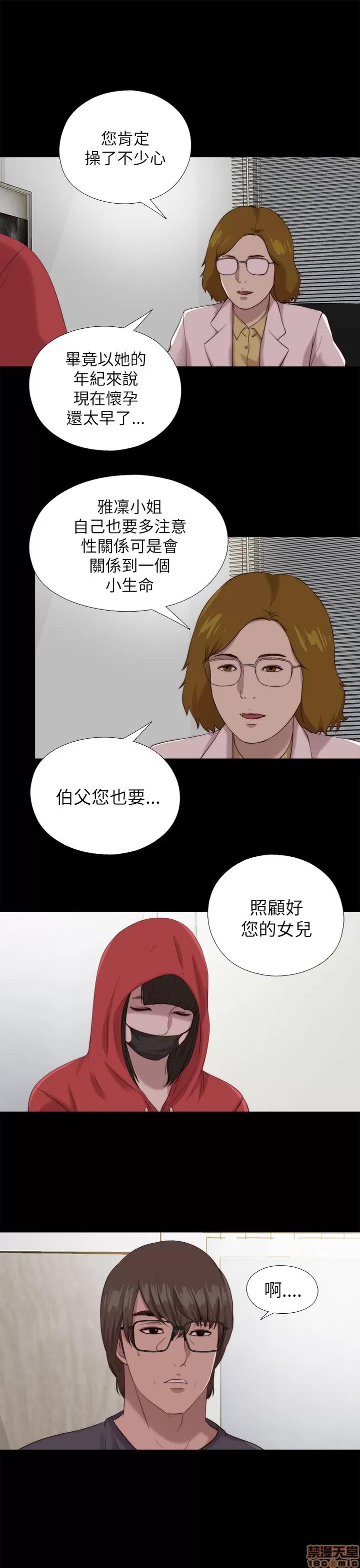 我的大叔 邻家少女121-126(完).zip 第82页