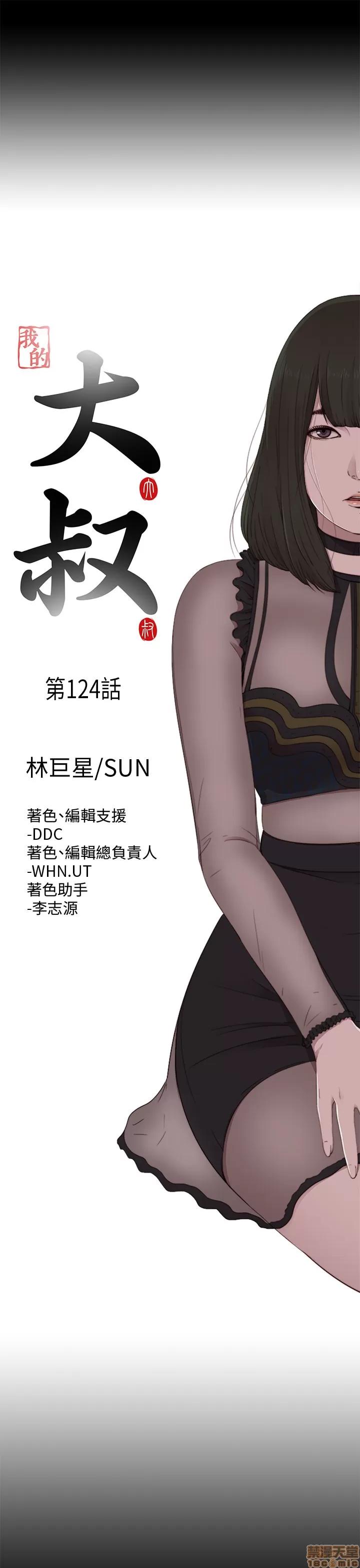 我的大叔 邻家少女121-126(完).zip 第83页