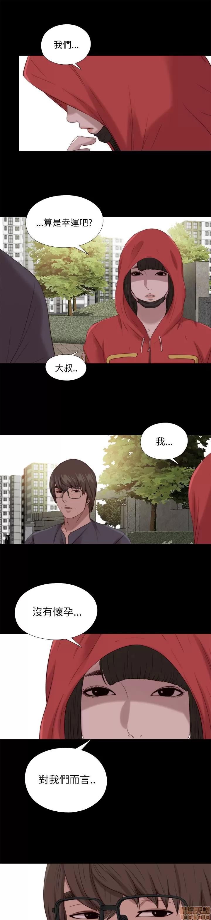 我的大叔 邻家少女121-126(完).zip 第87页