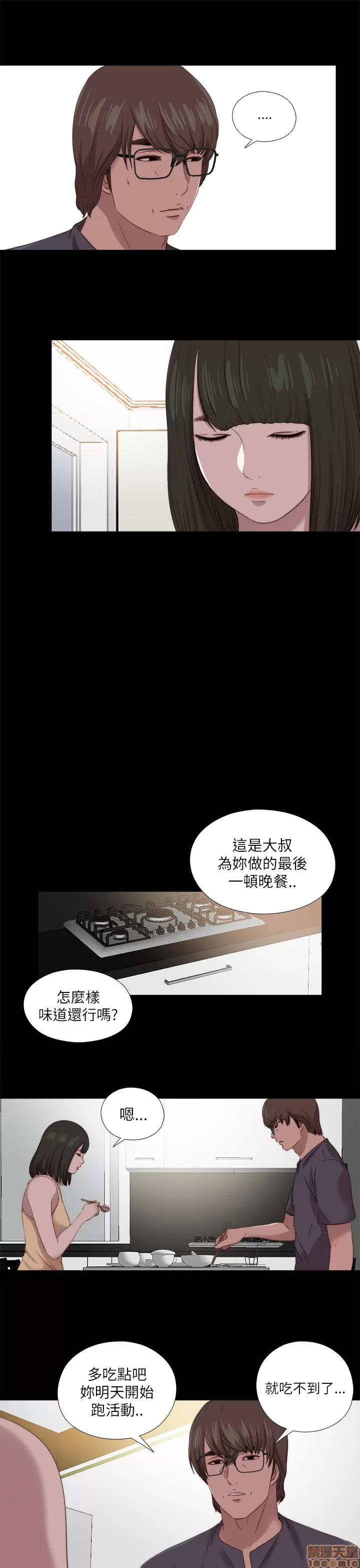 我的大叔 邻家少女121-126(完).zip 第93页