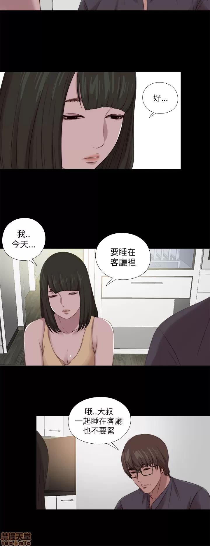 我的大叔 邻家少女121-126(完).zip 第94页