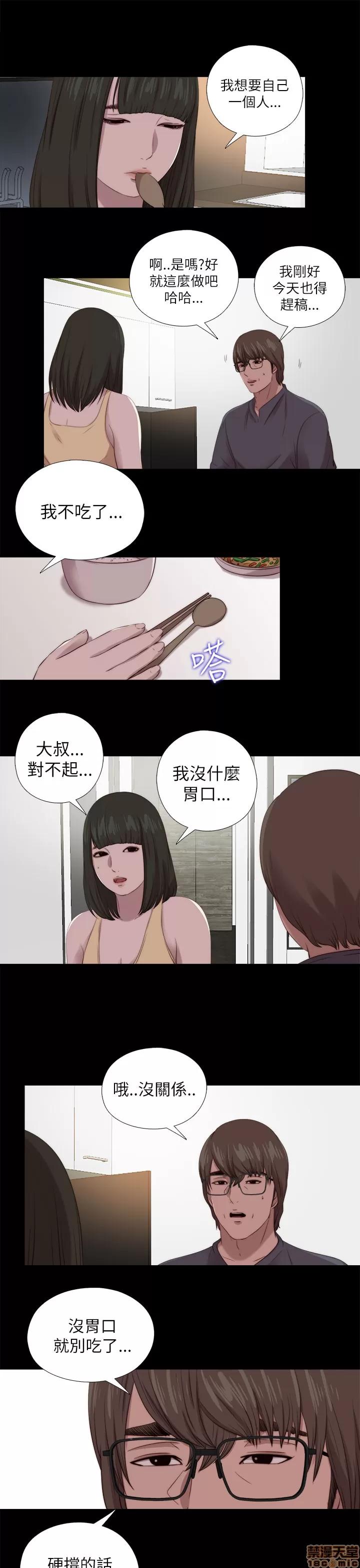 我的大叔 邻家少女121-126(完).zip 第95页