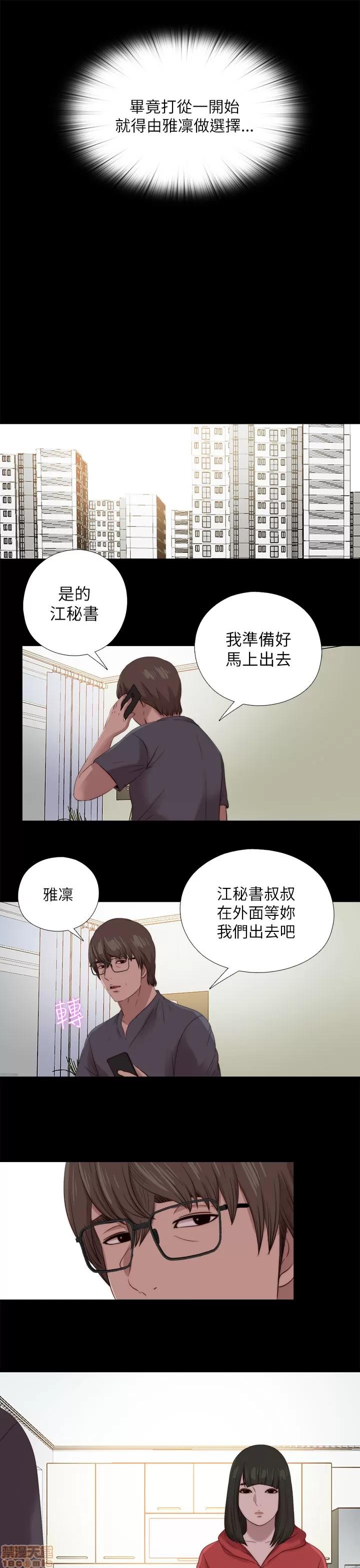 我的大叔 邻家少女121-126(完).zip 第99页