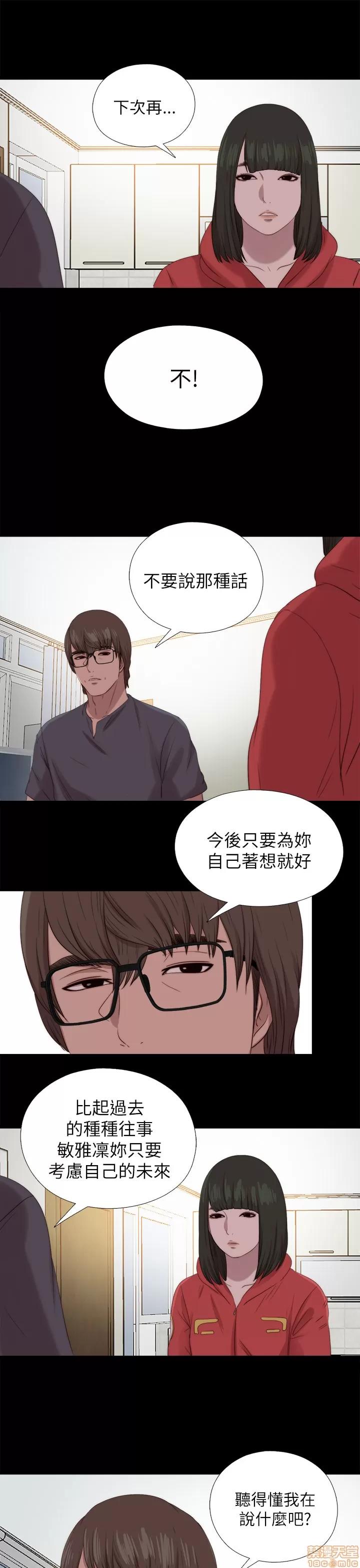 我的大叔 邻家少女121-126(完).zip 第101页