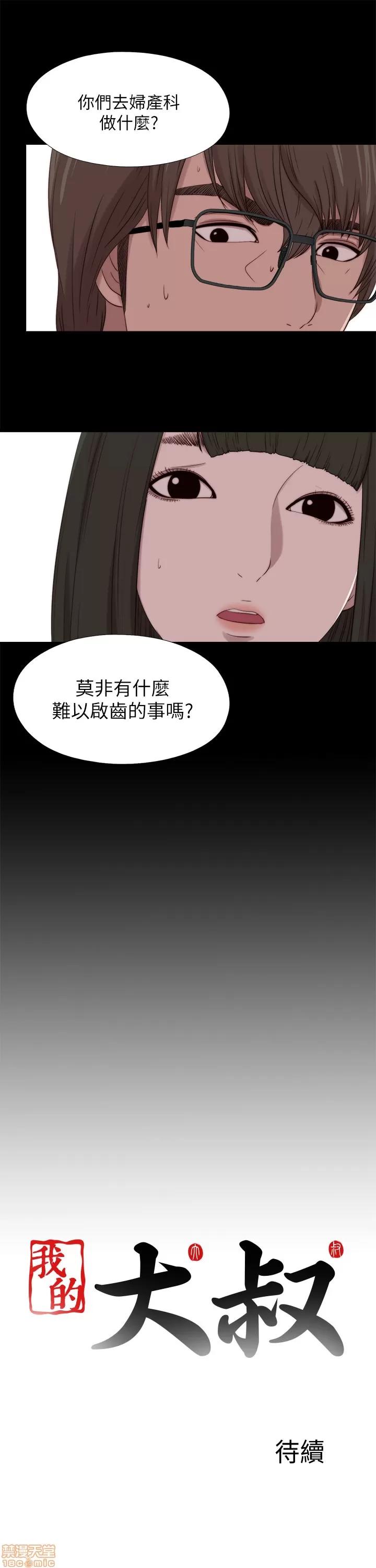 我的大叔 邻家少女121-126(完).zip 第105页