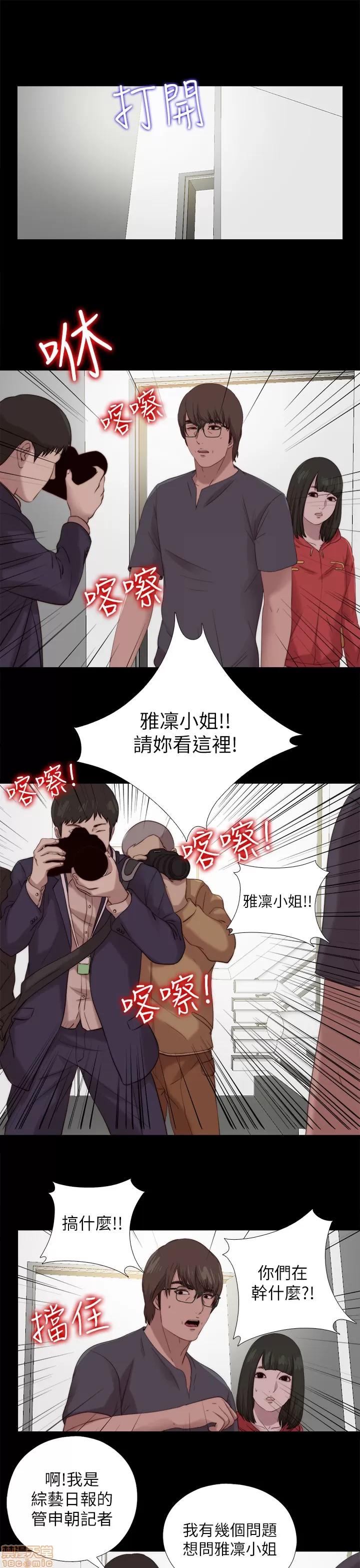 我的大叔 邻家少女121-126(完).zip 第106页