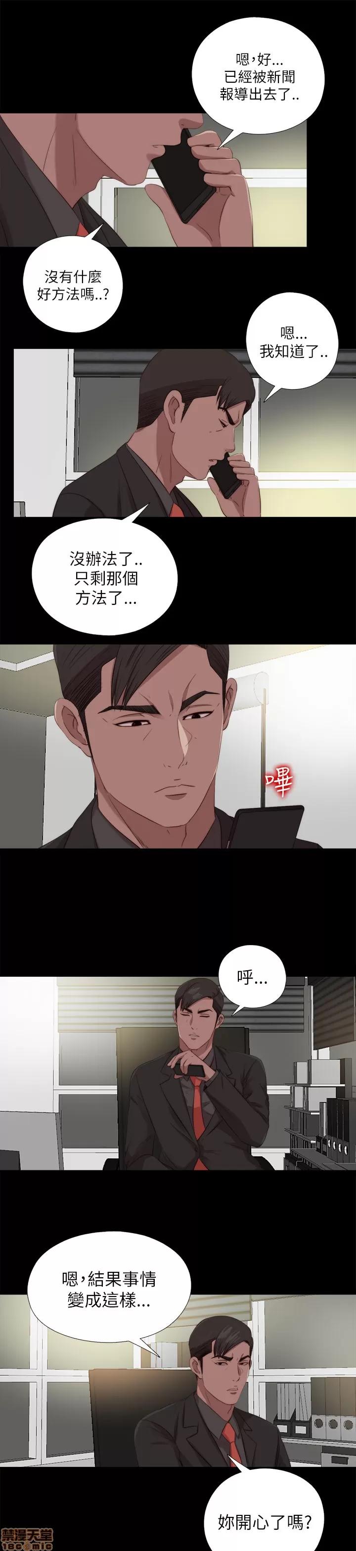 我的大叔 邻家少女121-126(完).zip 第109页