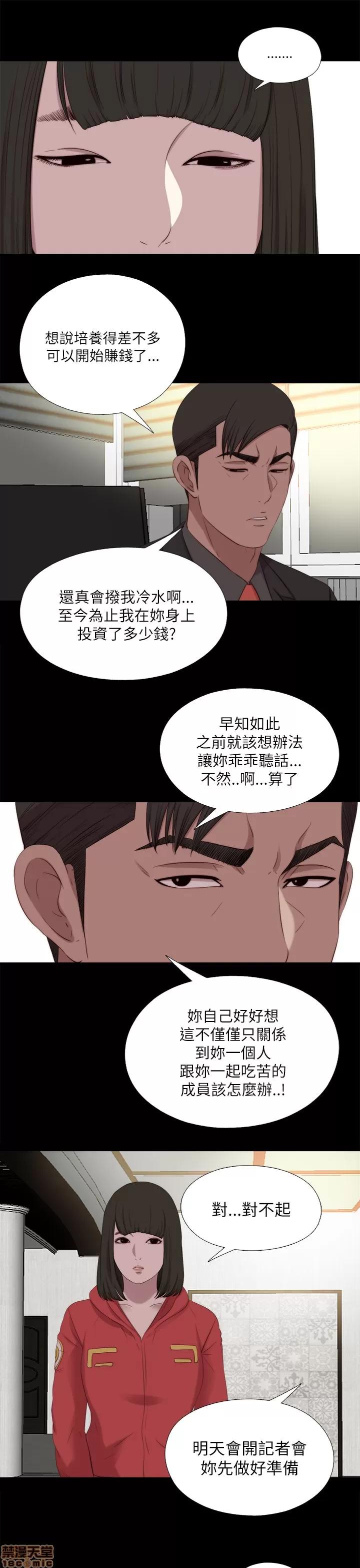 我的大叔 邻家少女121-126(完).zip 第111页