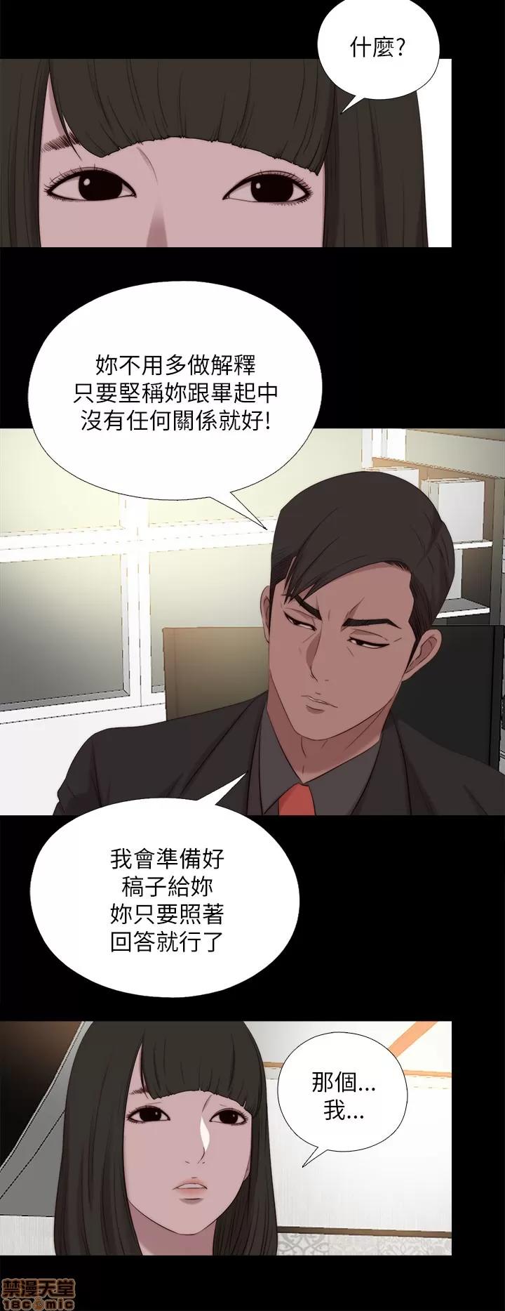 我的大叔 邻家少女121-126(完).zip 第112页