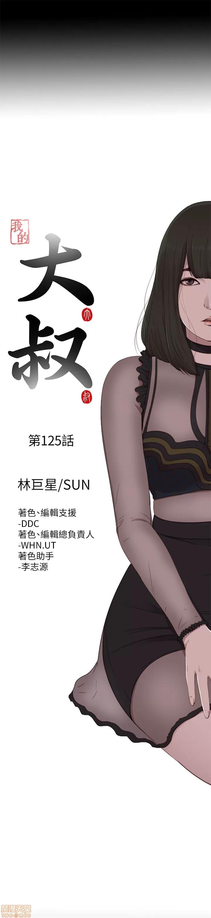 我的大叔 邻家少女121-126(完).zip 第115页