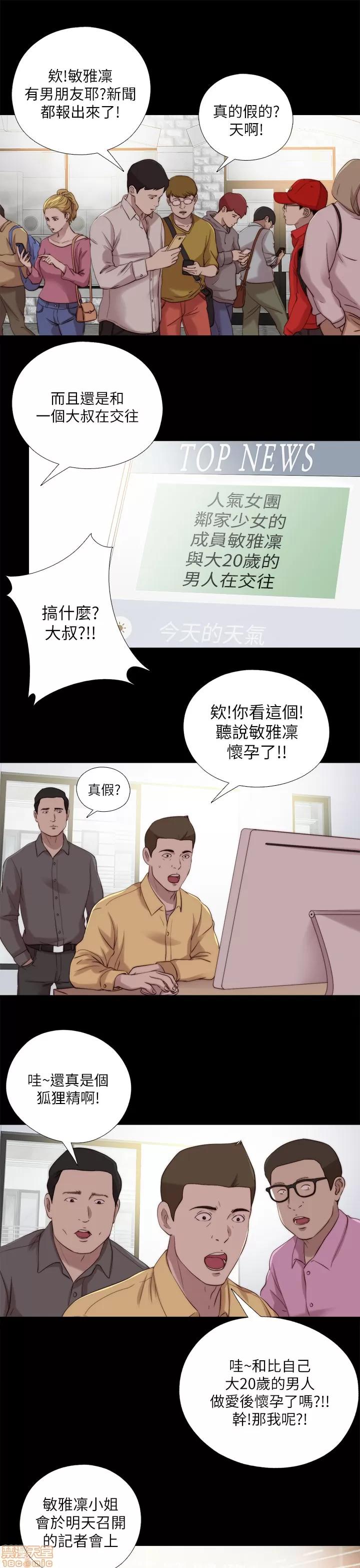 我的大叔 邻家少女121-126(完).zip 第117页