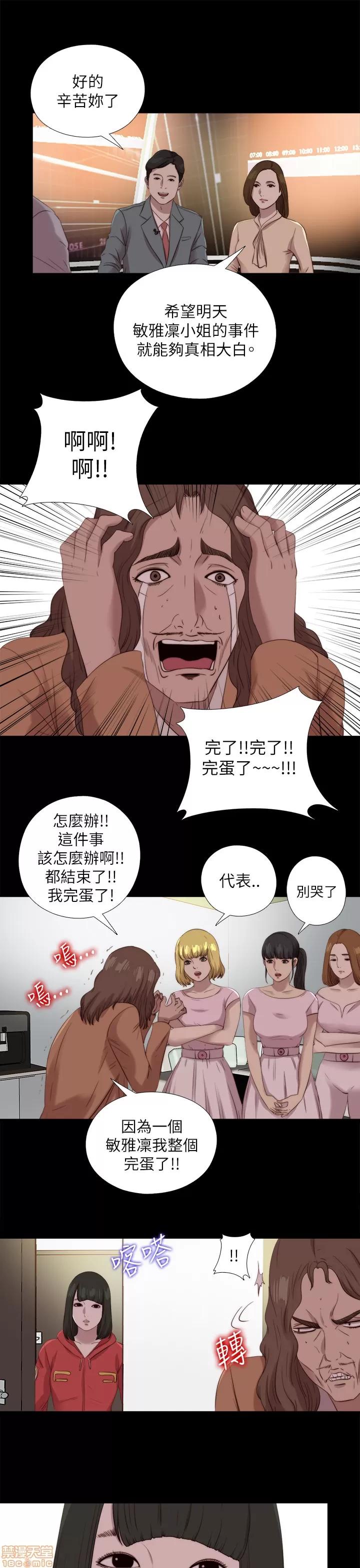 我的大叔 邻家少女121-126(完).zip 第119页
