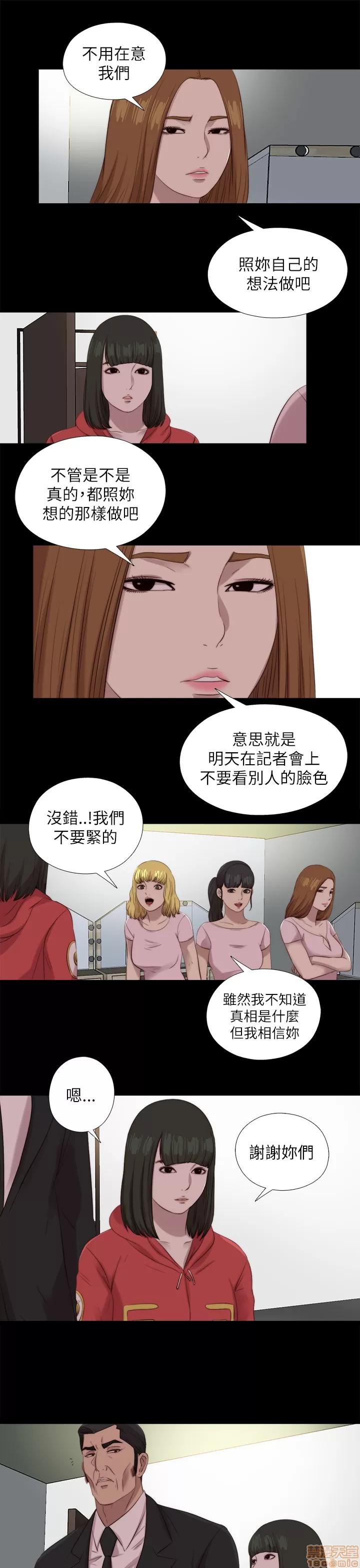 我的大叔 邻家少女121-126(完).zip 第123页