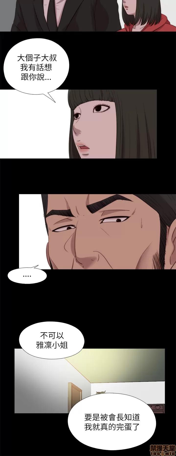 我的大叔 邻家少女121-126(完).zip 第124页