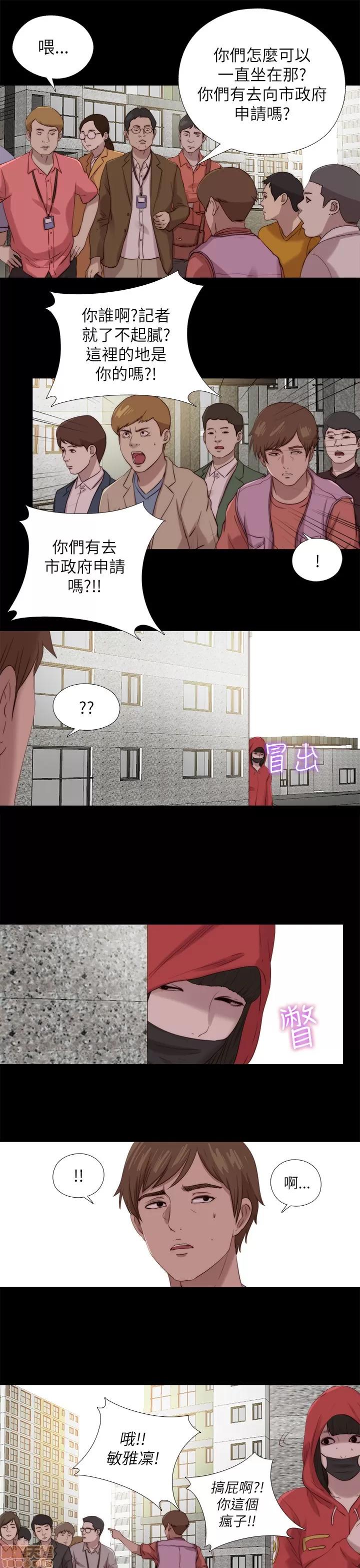 我的大叔 邻家少女121-126(完).zip 第127页