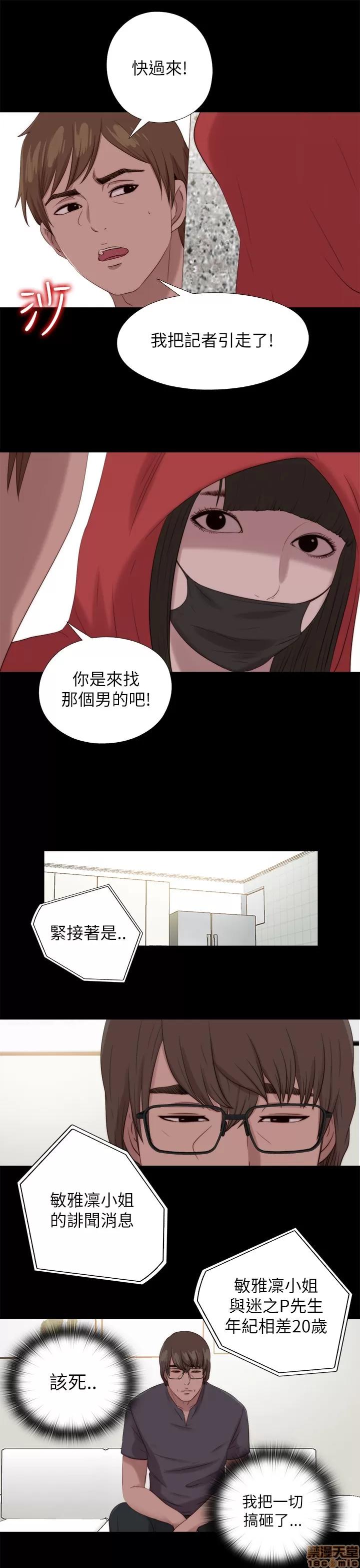 我的大叔 邻家少女121-126(完).zip 第129页
