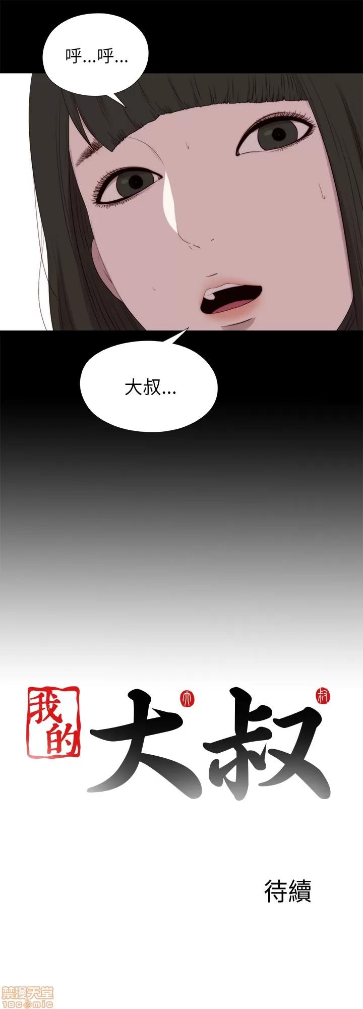 我的大叔 邻家少女121-126(完).zip 第133页