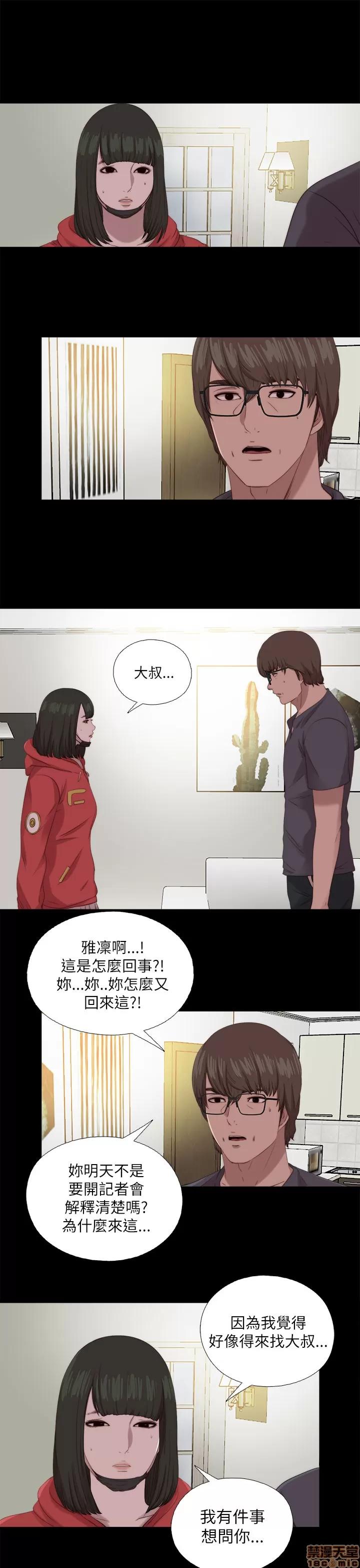 我的大叔 邻家少女121-126(完).zip 第136页