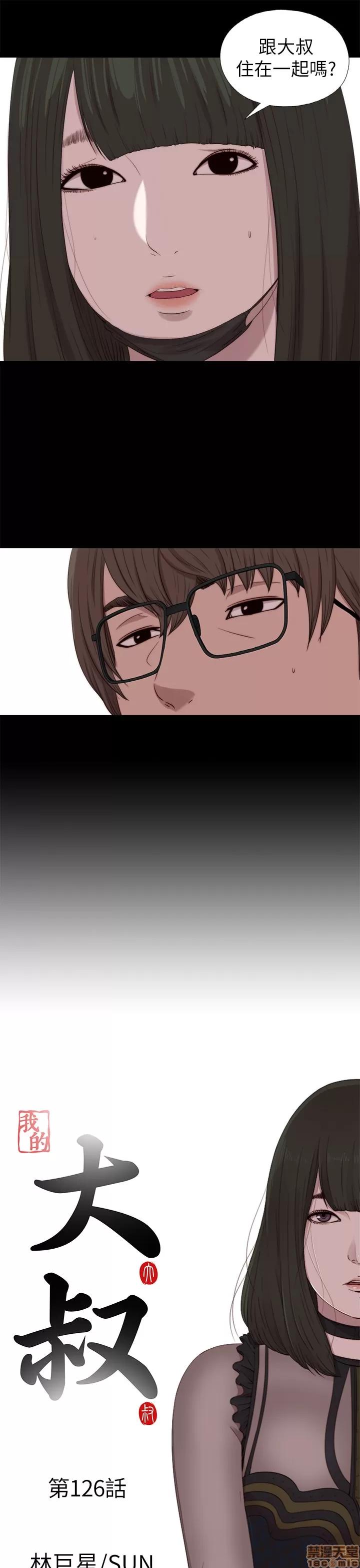 我的大叔 邻家少女121-126(完).zip 第138页