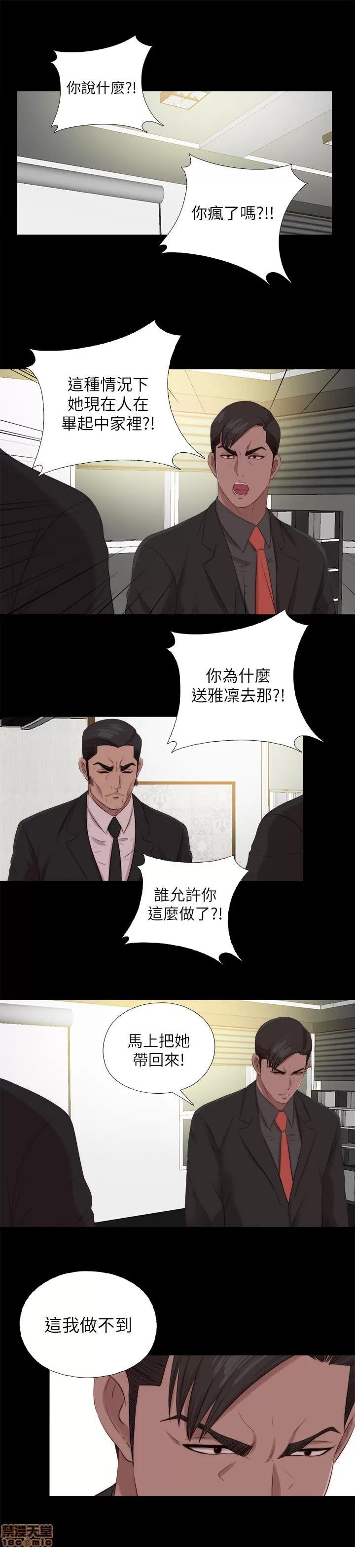 我的大叔 邻家少女121-126(完).zip 第140页
