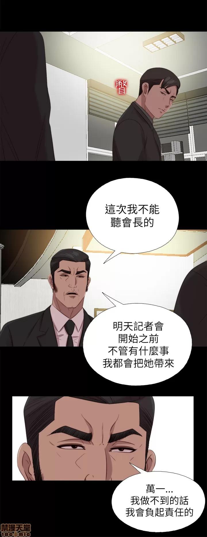 我的大叔 邻家少女121-126(完).zip 第141页
