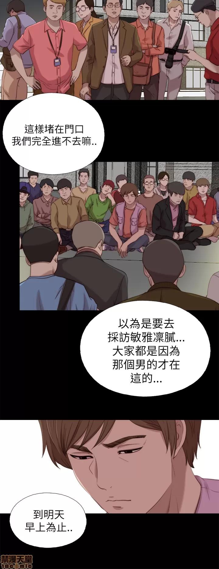 我的大叔 邻家少女121-126(完).zip 第143页