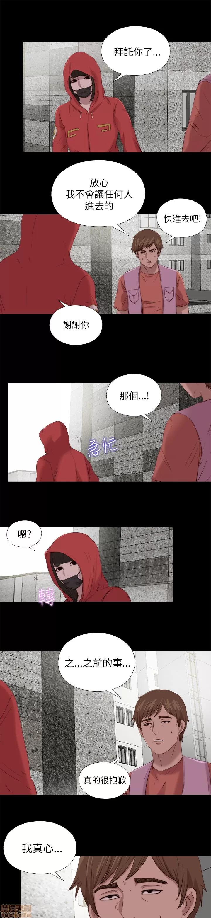 我的大叔 邻家少女121-126(完).zip 第144页