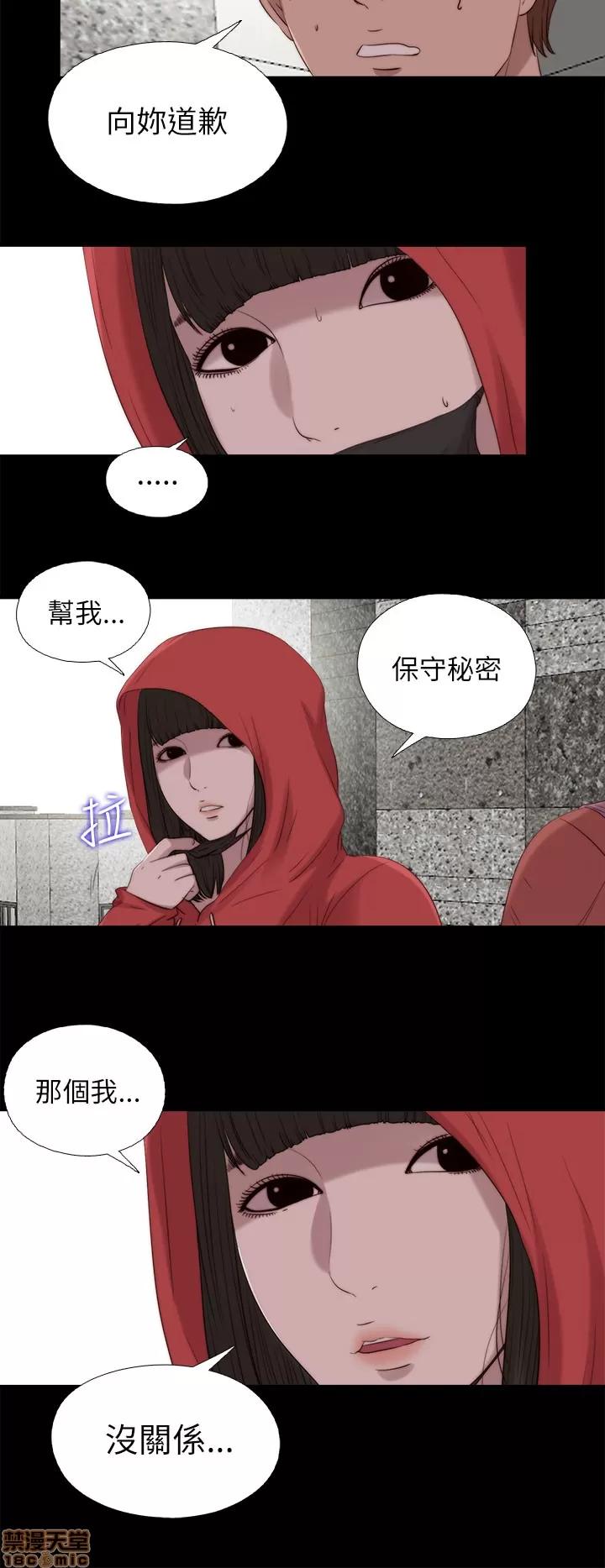 我的大叔 邻家少女121-126(完).zip 第145页