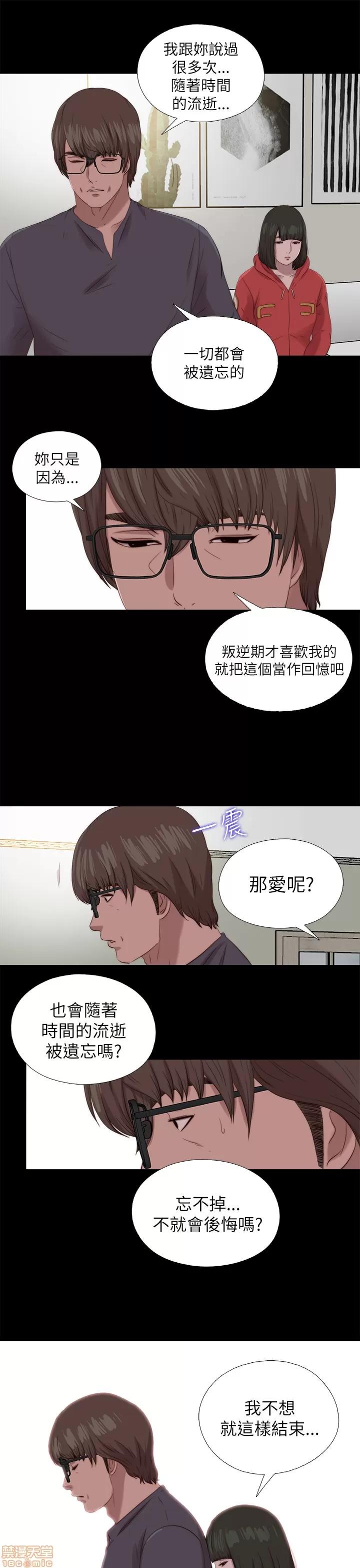 我的大叔 邻家少女121-126(完).zip 第148页