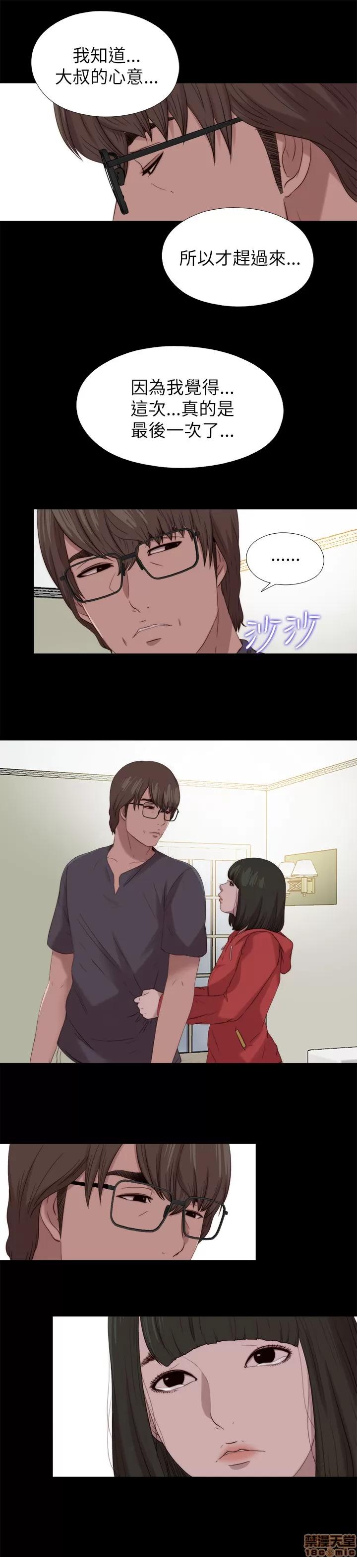 我的大叔 邻家少女121-126(完).zip 第150页