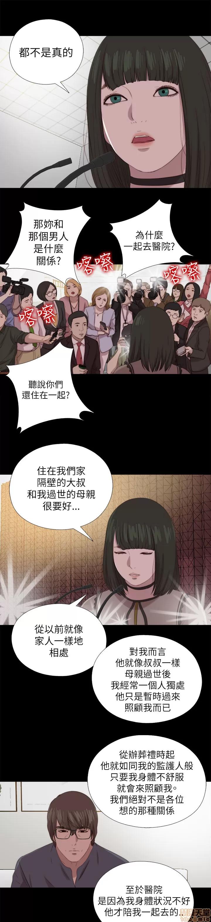 我的大叔 邻家少女121-126(完).zip 第158页