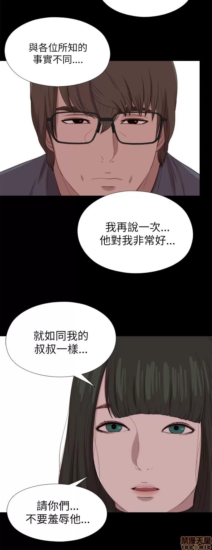 我的大叔 邻家少女121-126(完).zip 第159页