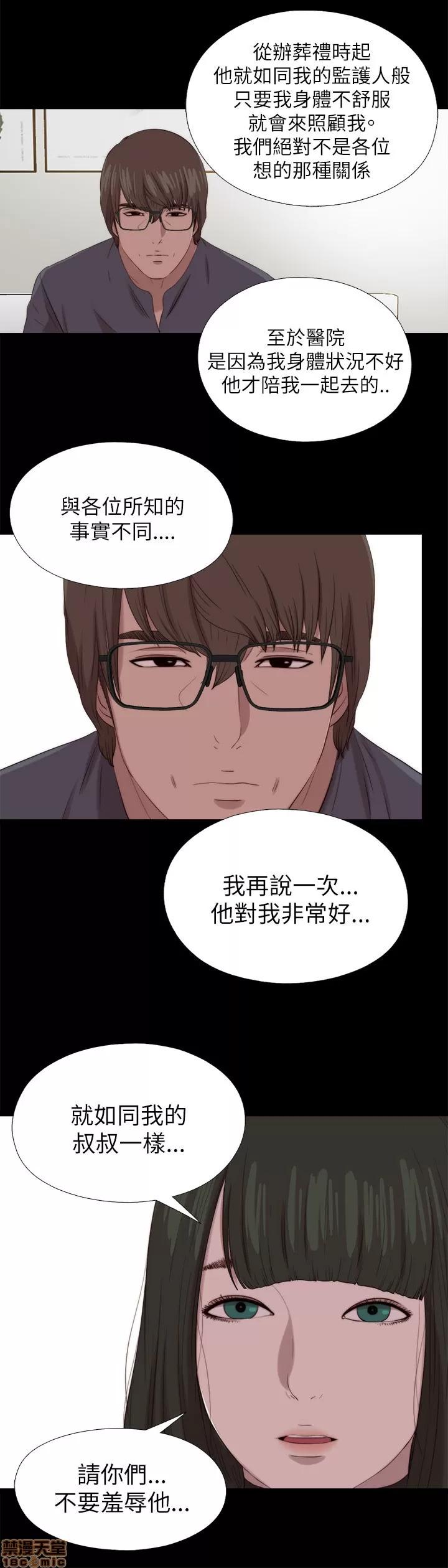 我的大叔 邻家少女121-126(完).zip 第162页