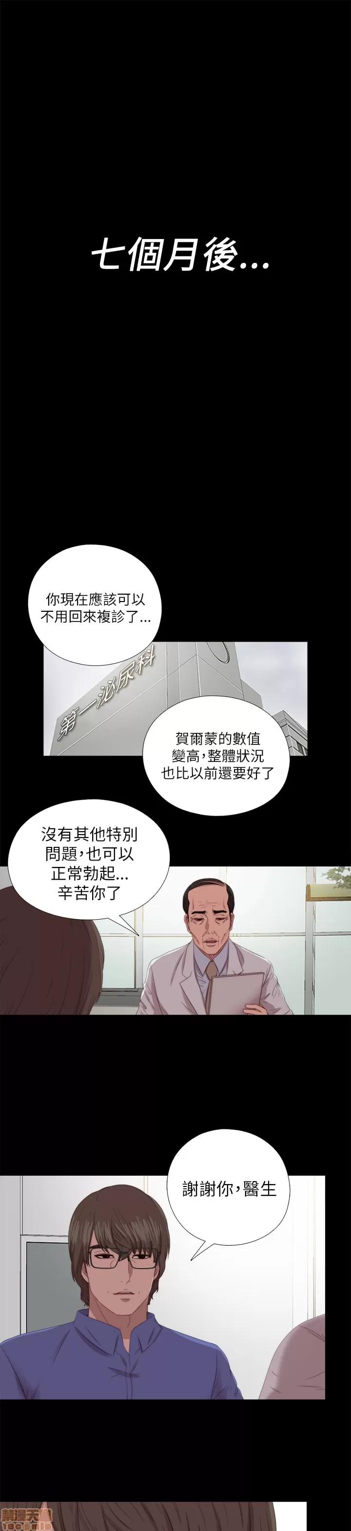 我的大叔 邻家少女121-126(完).zip 第164页