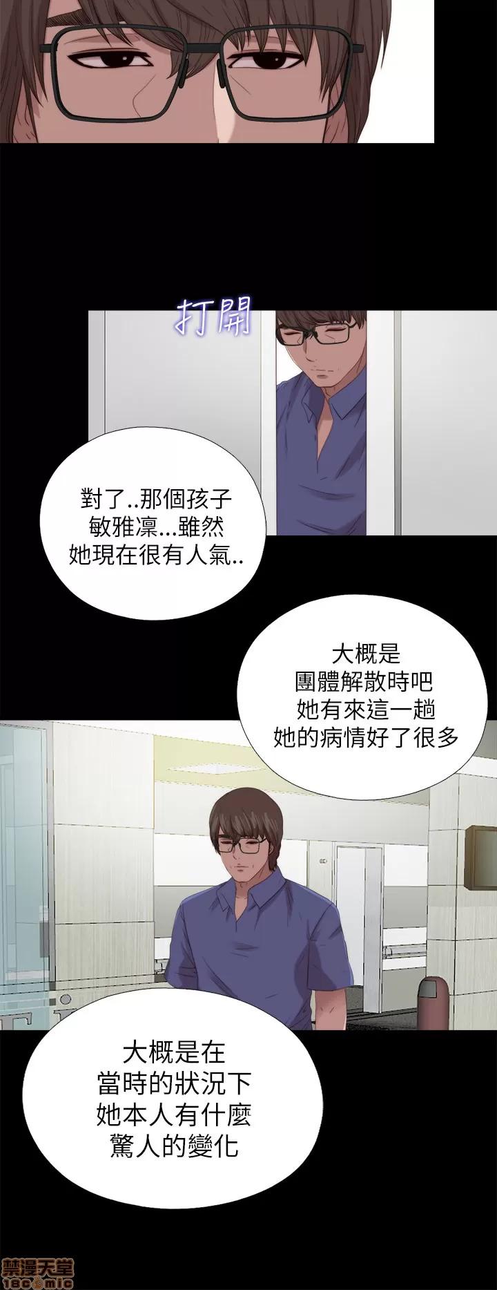 我的大叔 邻家少女121-126(完).zip 第165页