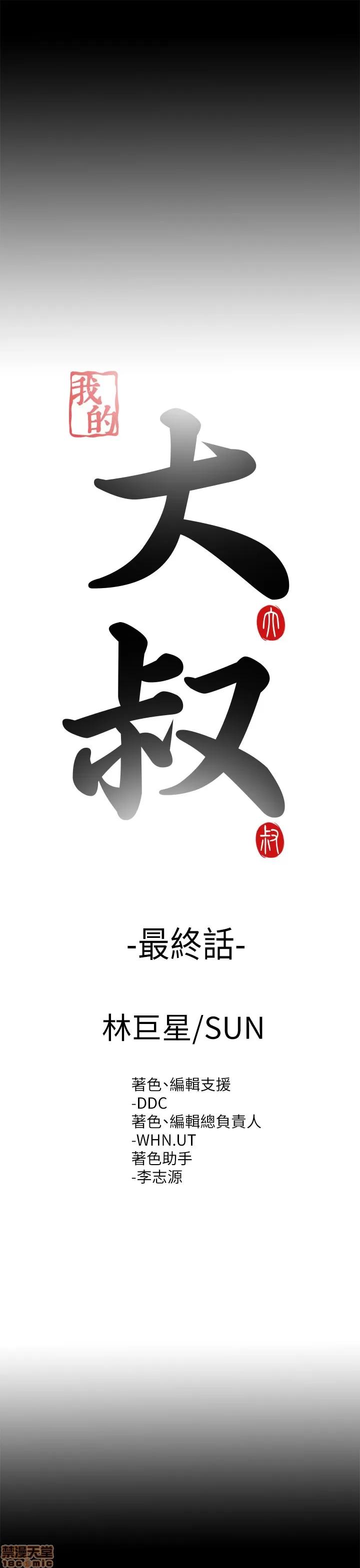 我的大叔 邻家少女121-126(完).zip 第168页