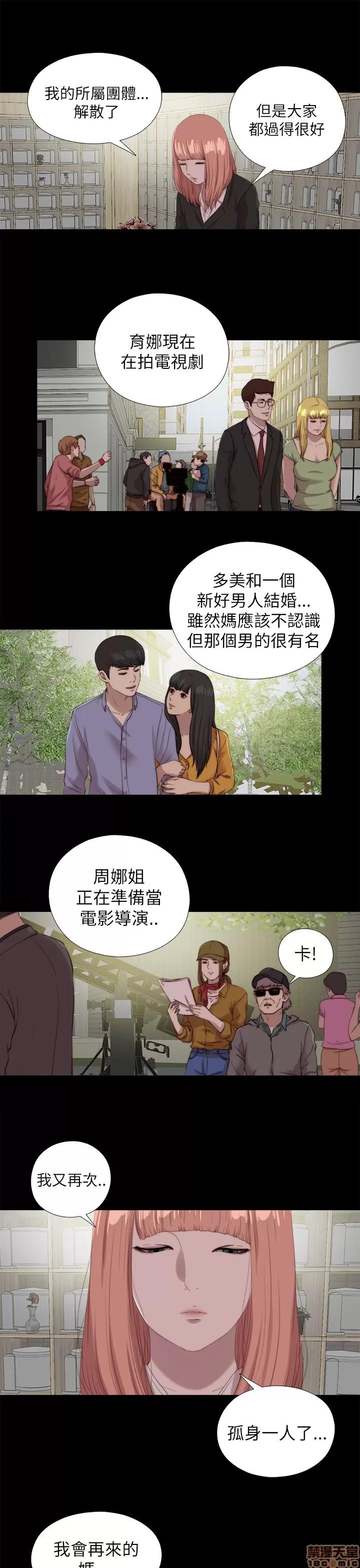 我的大叔 邻家少女121-126(完).zip 第170页