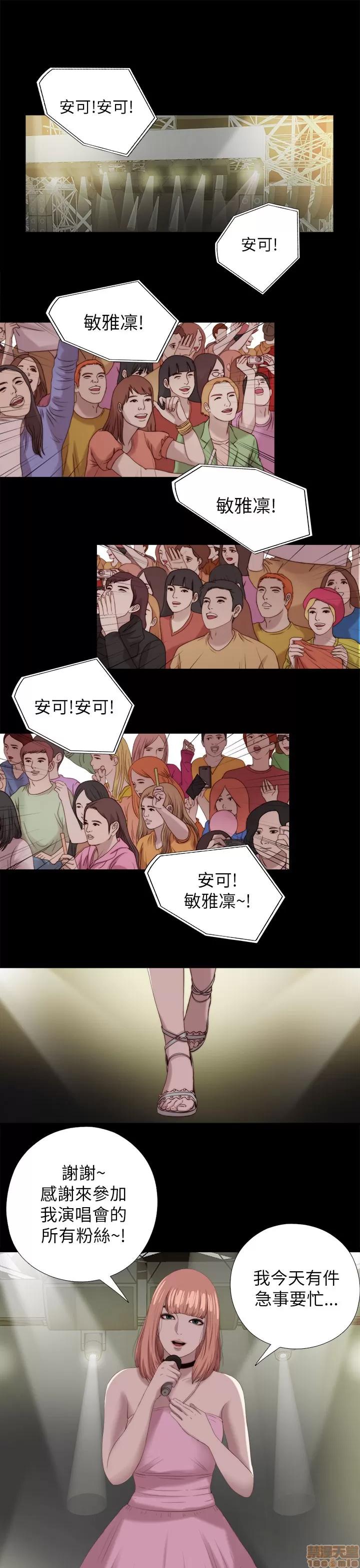 我的大叔 邻家少女121-126(完).zip 第174页