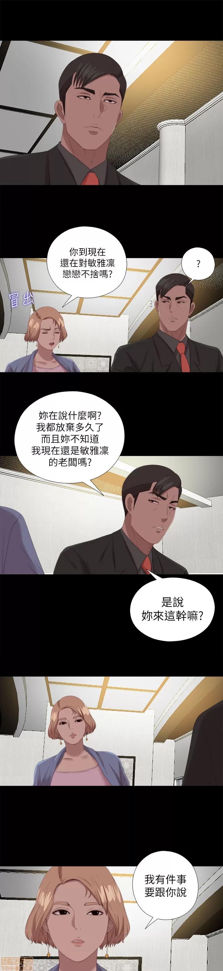 我的大叔 邻家少女121-126(完).zip 第176页