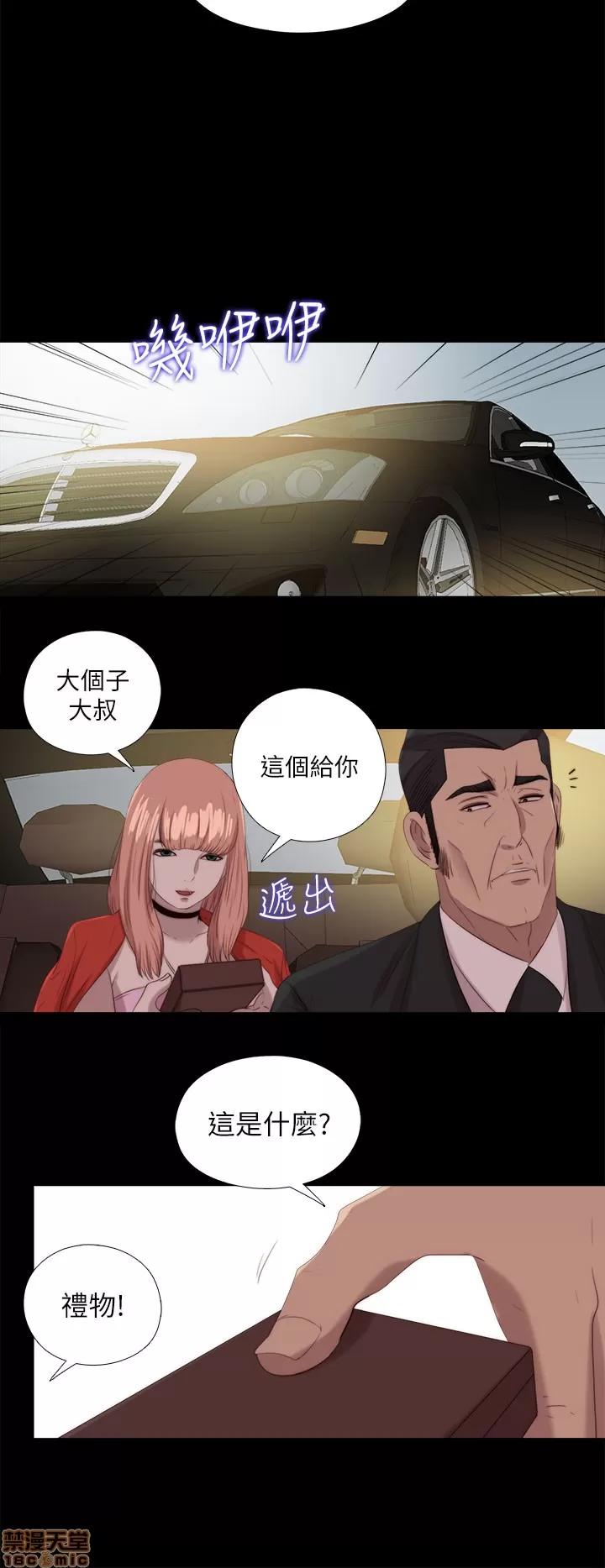 我的大叔 邻家少女121-126(完).zip 第181页