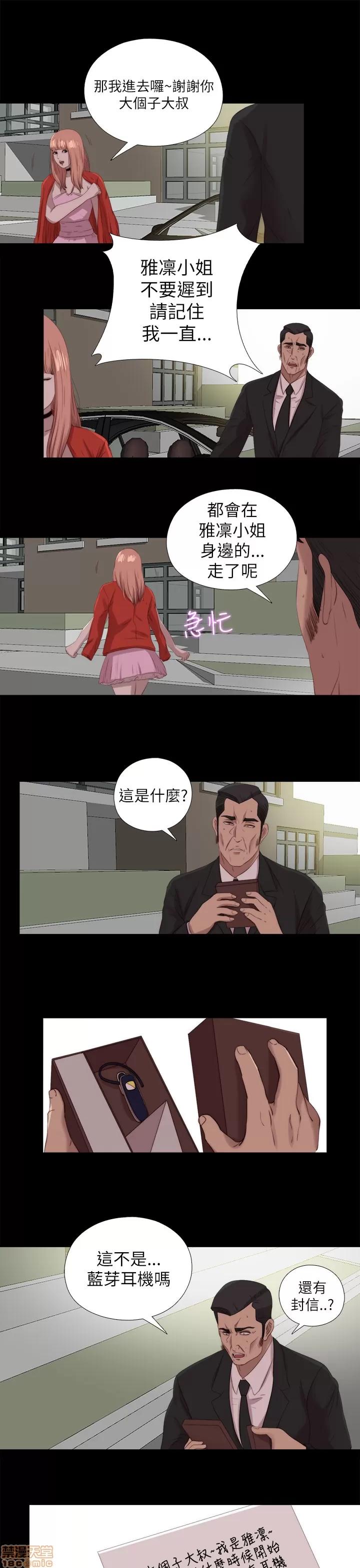 我的大叔 邻家少女121-126(完).zip 第182页