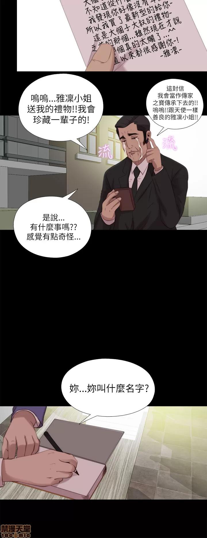 我的大叔 邻家少女121-126(完).zip 第183页
