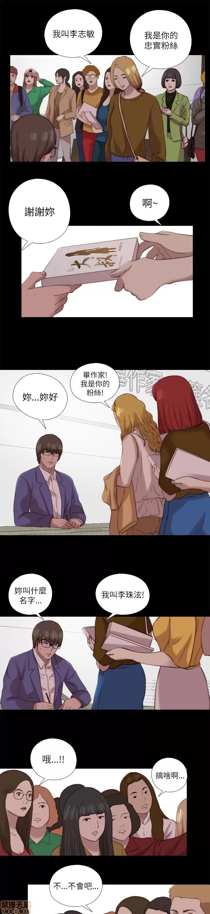 我的大叔 邻家少女121-126(完).zip 第184页